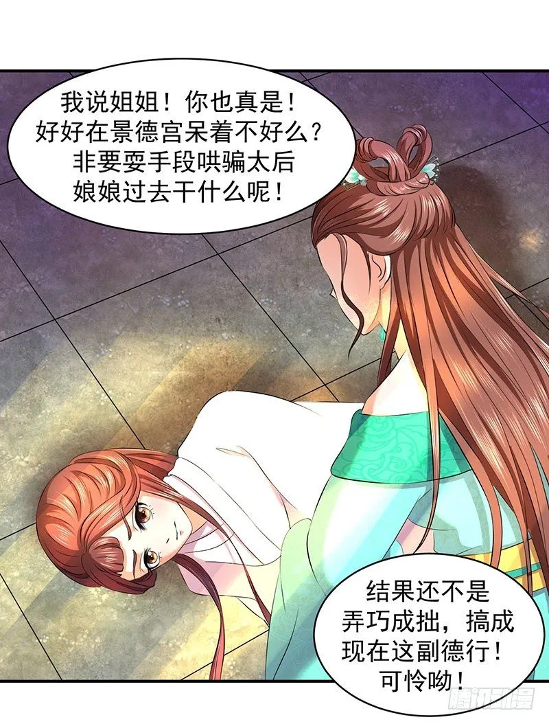 害死小公主的凶手是？ 第2页