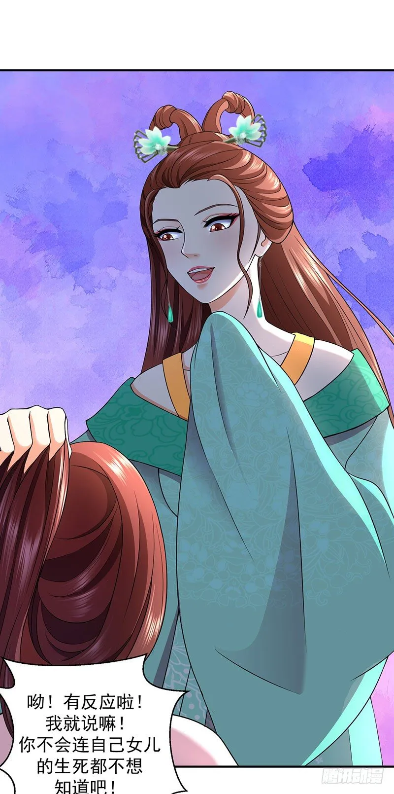 害死小公主的凶手是？ 第7页