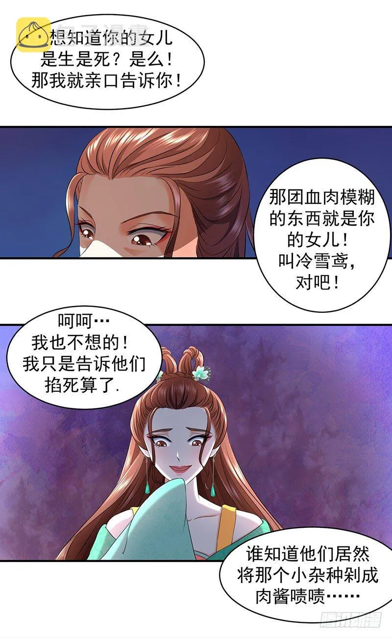 害死小公主的凶手是？ 第10页