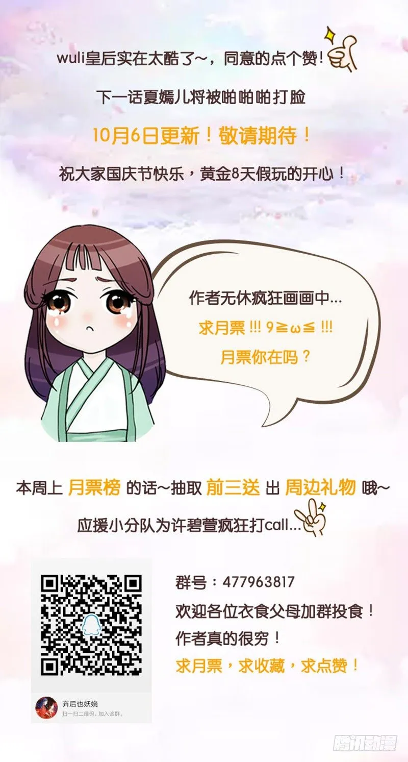 害死小公主的凶手是？ 第14页