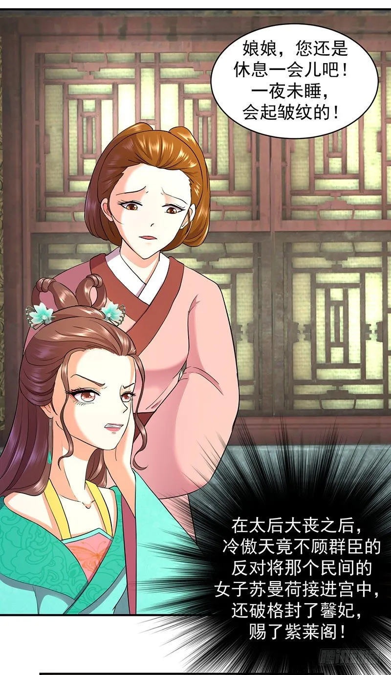 苏曼荷 第9页