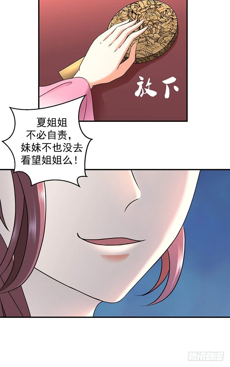 你斗不过我 第3页