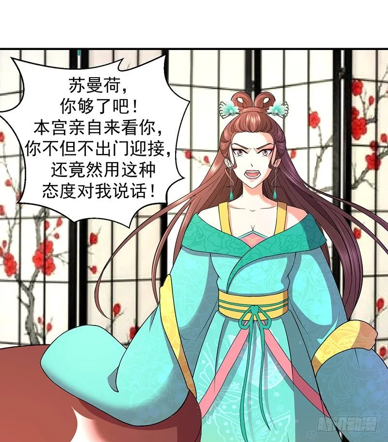 你斗不过我 第4页