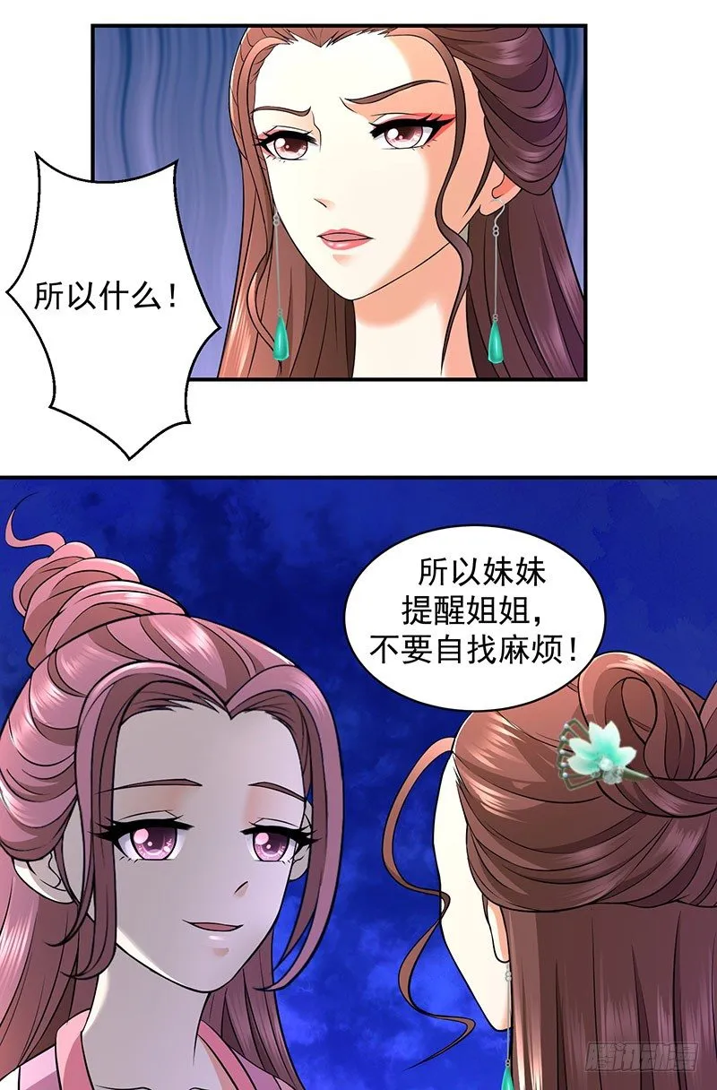 你斗不过我 第7页