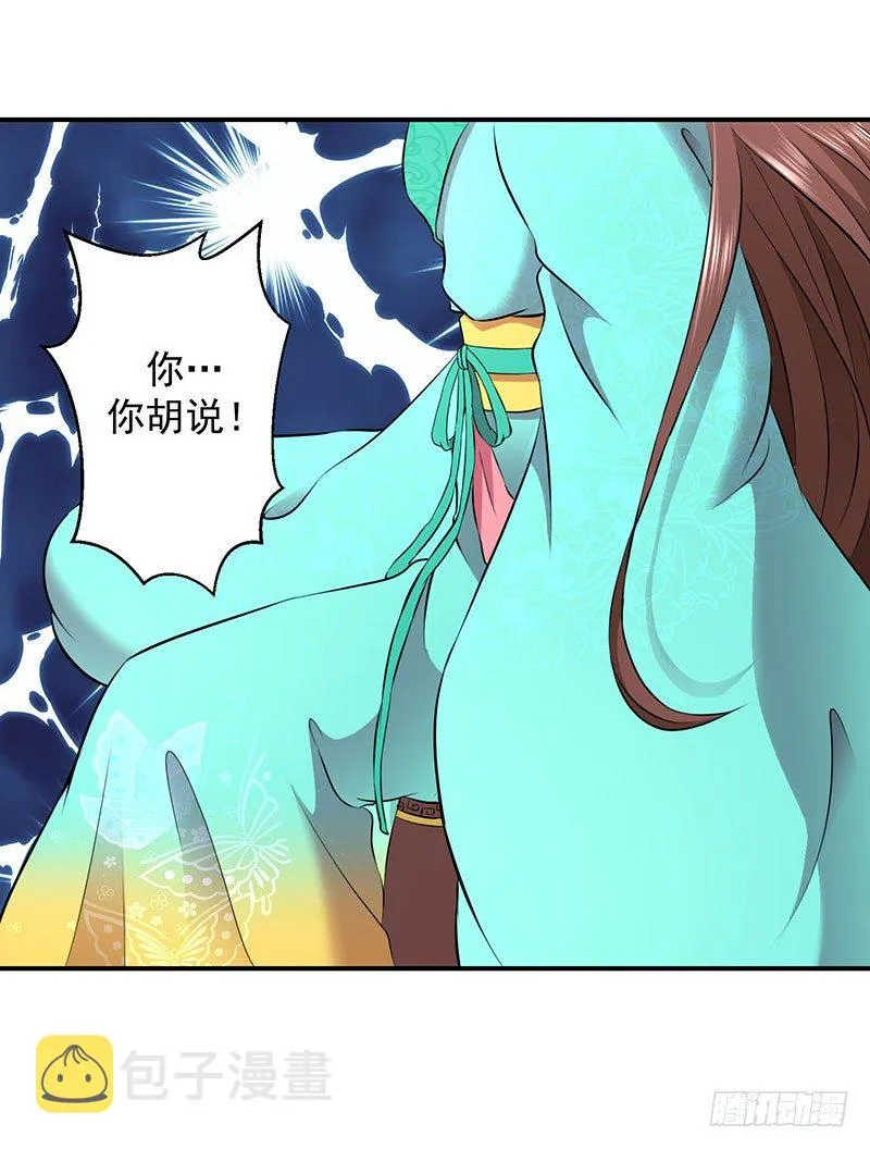 你斗不过我 第10页