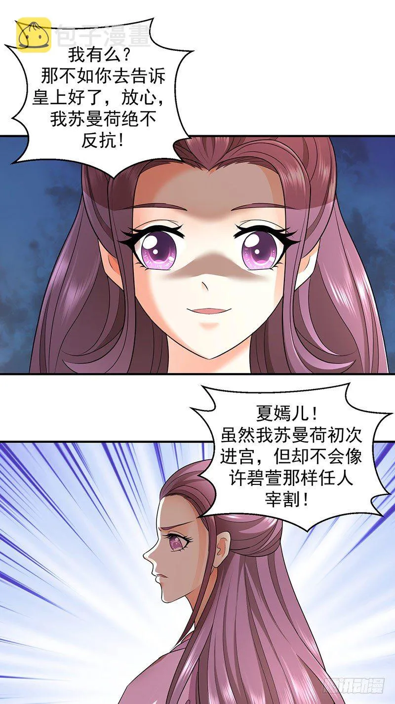 你斗不过我 第11页