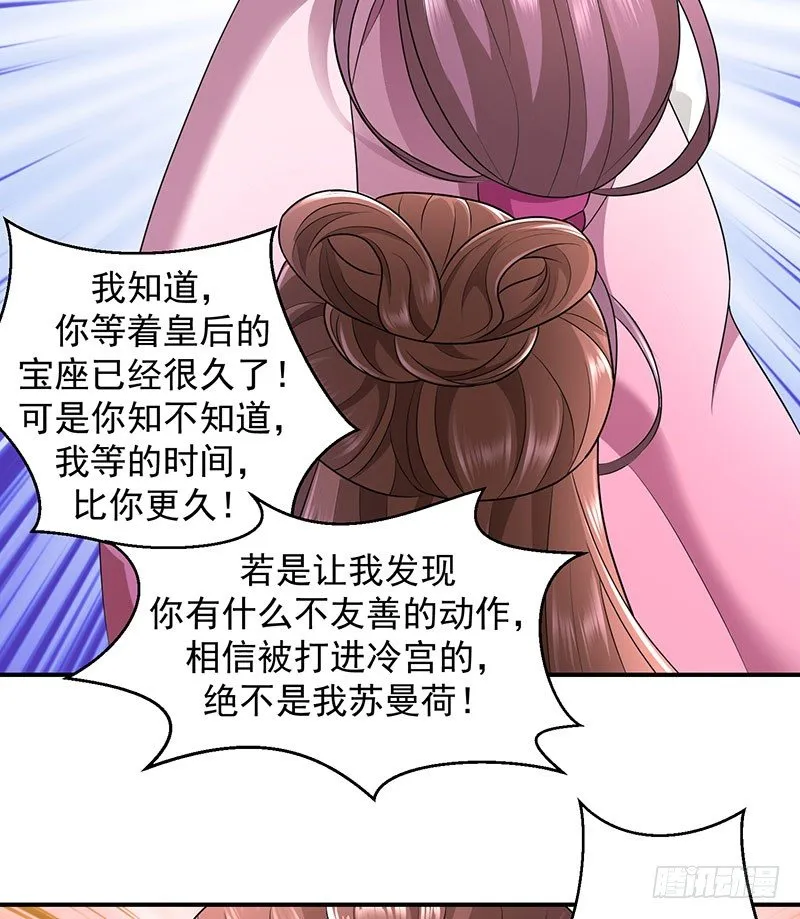 你斗不过我 第12页