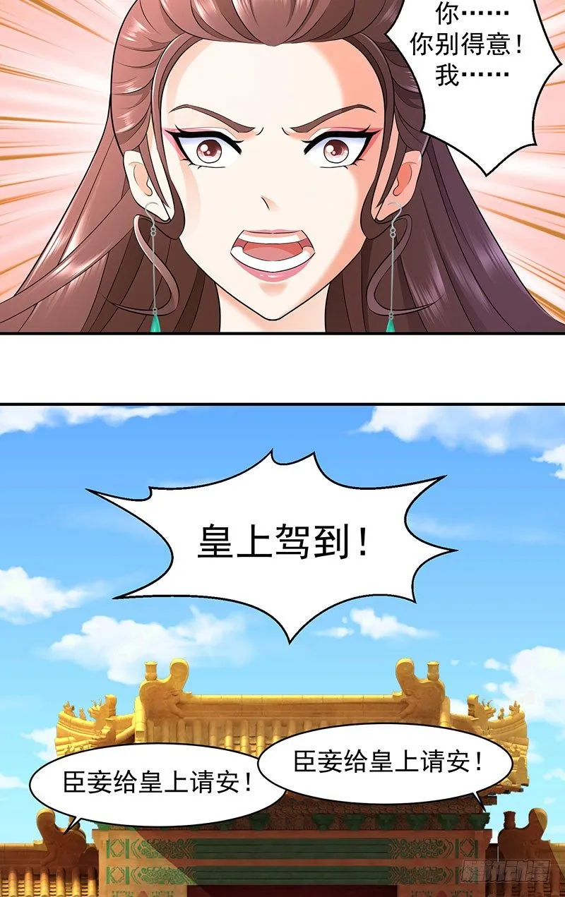 你斗不过我 第13页
