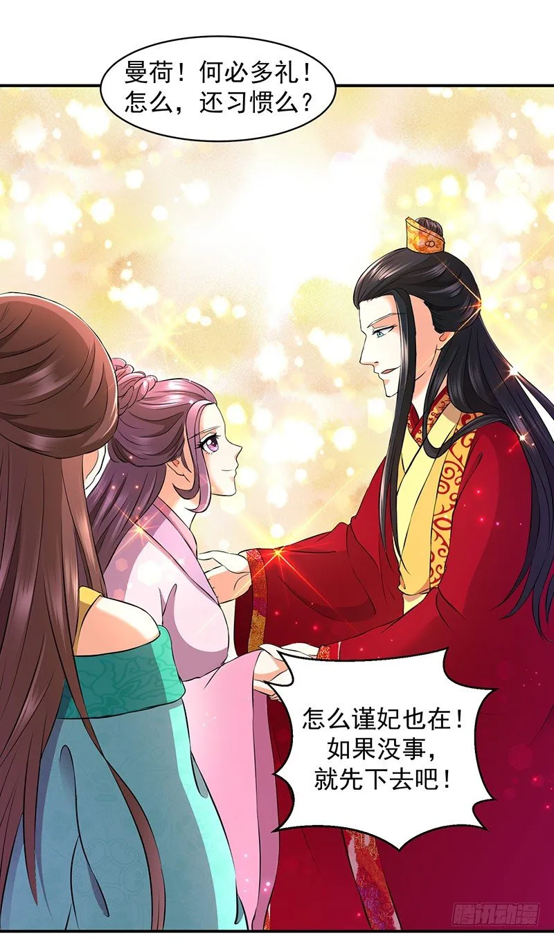 你斗不过我 第14页