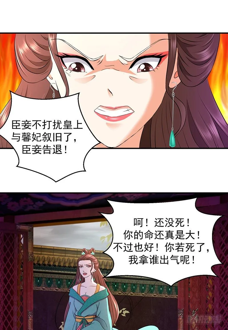 你斗不过我 第15页