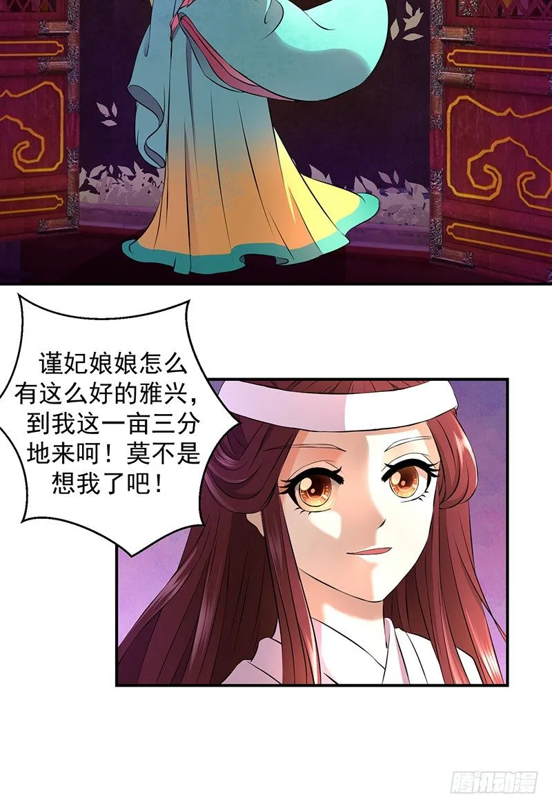 你斗不过我 第16页