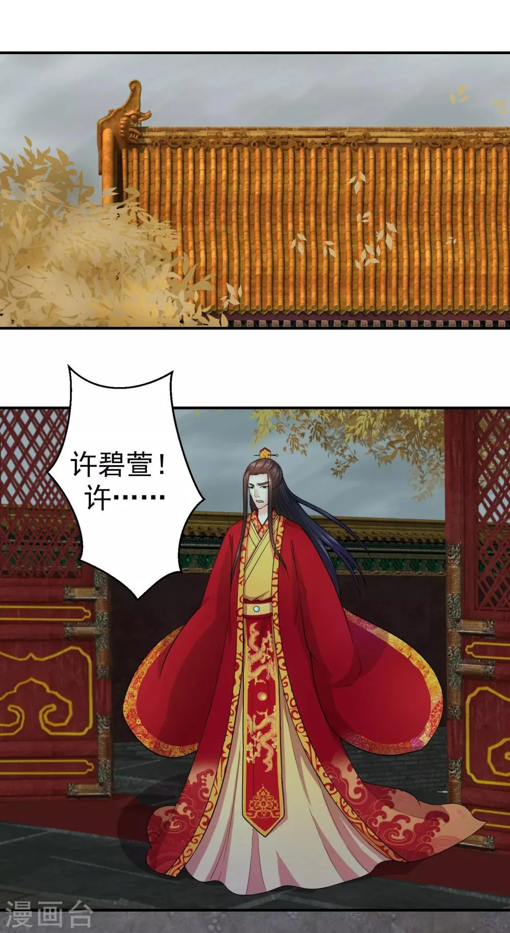 第8话2 再见已卑微 第1页