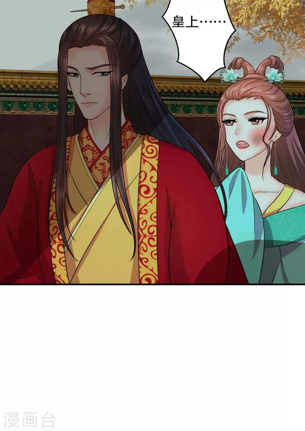 第8话2 再见已卑微 第4页