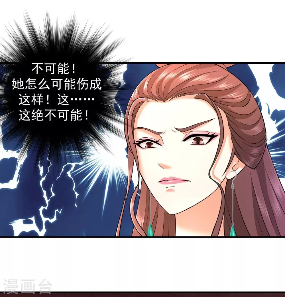 第8话2 再见已卑微 第5页