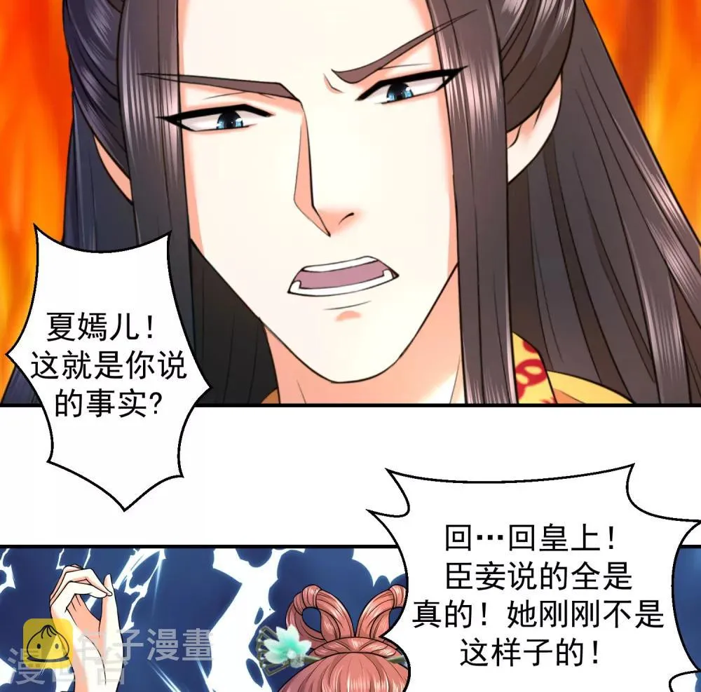 第8话2 再见已卑微 第8页