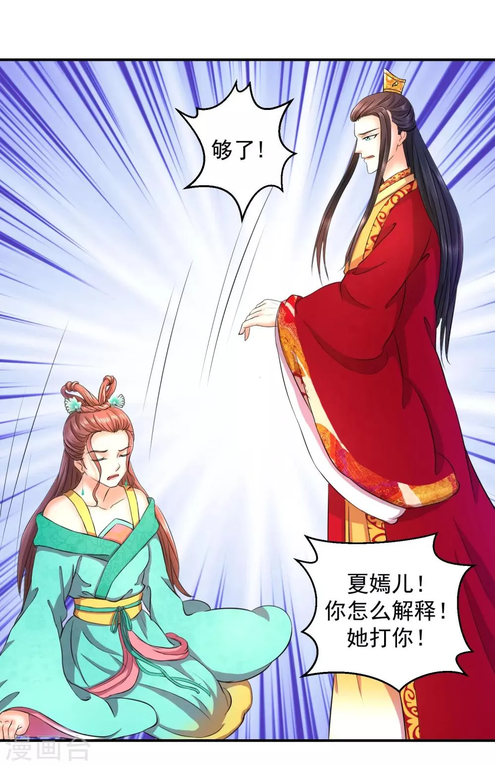 第8话2 再见已卑微 第9页