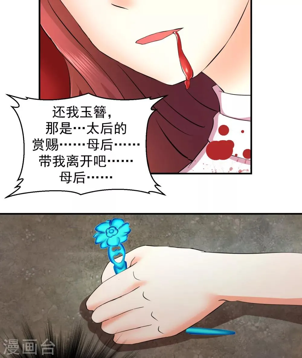 第8话2 再见已卑微 第11页