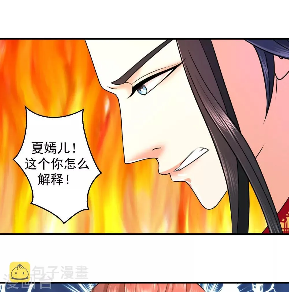 第8话2 再见已卑微 第13页
