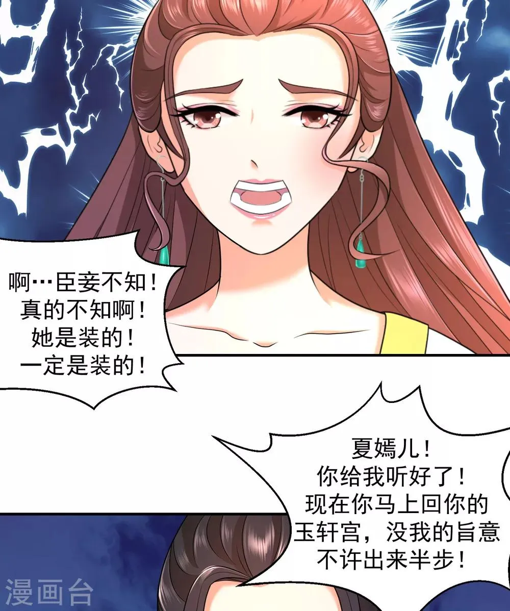 第8话2 再见已卑微 第14页