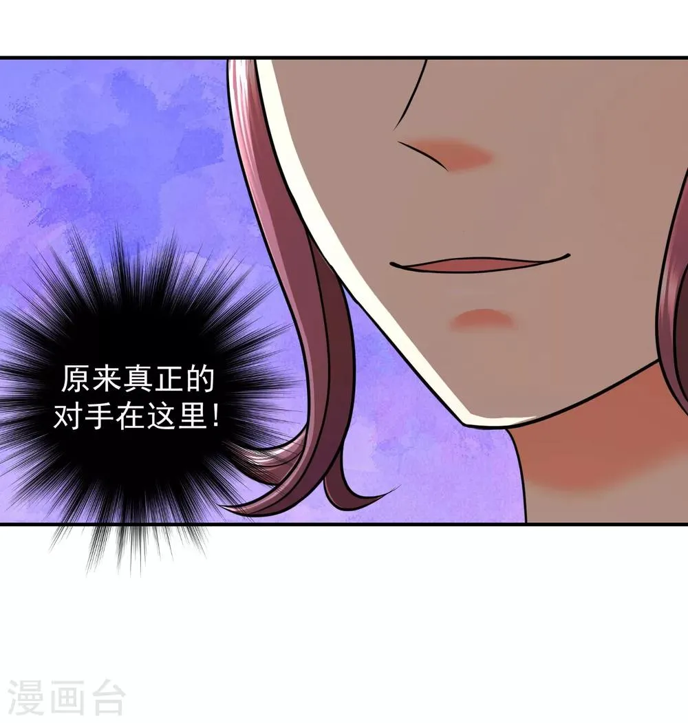 第8话2 再见已卑微 第17页