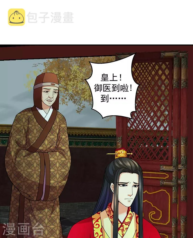 第9话1 出冷宫？ 第1页