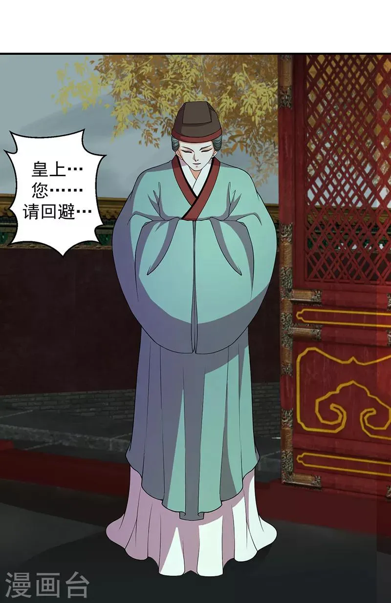 第9话1 出冷宫？ 第4页