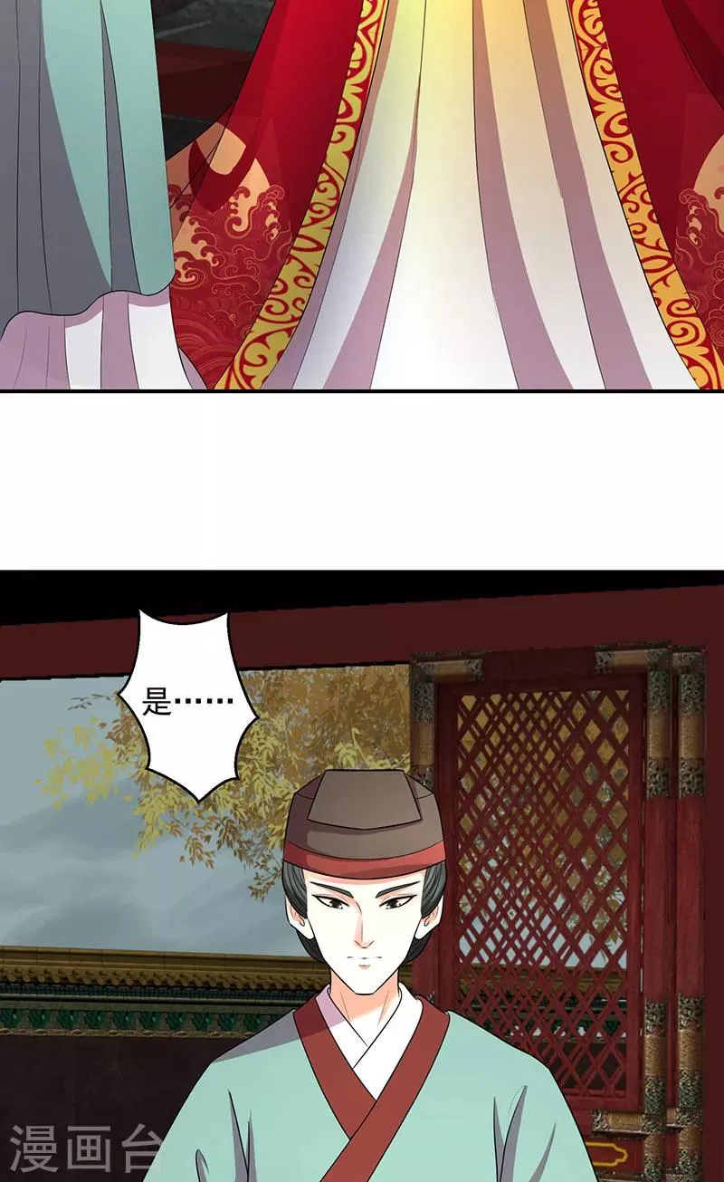 第9话1 出冷宫？ 第6页