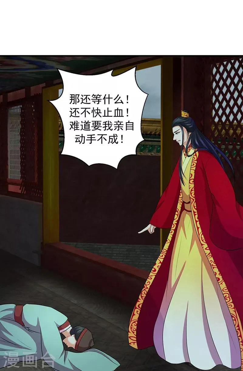 第9话1 出冷宫？ 第11页