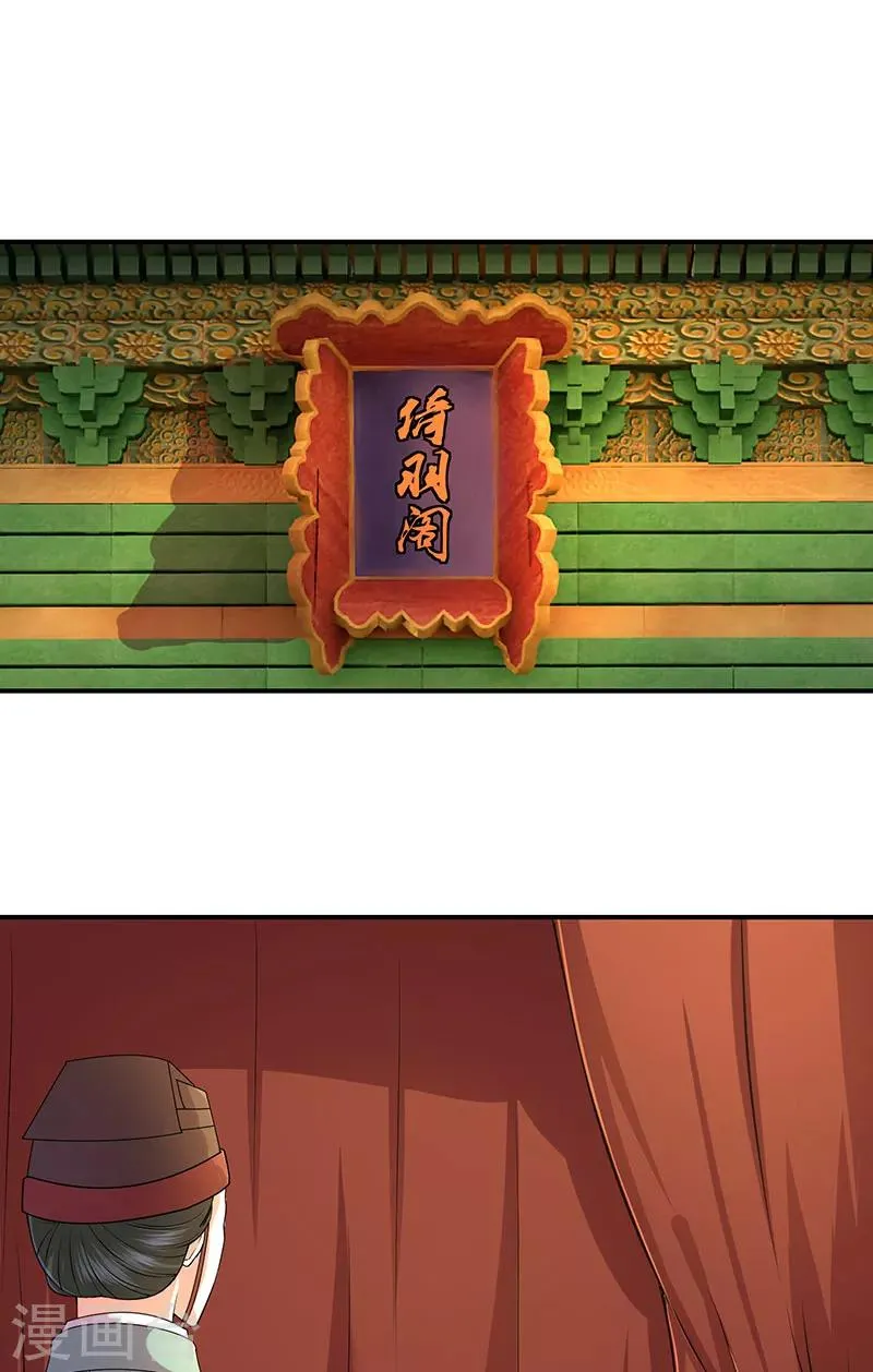 第9话1 出冷宫？ 第15页