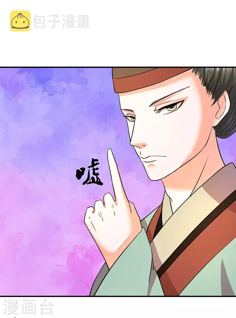 第9话2 有谁真好？ 第1页