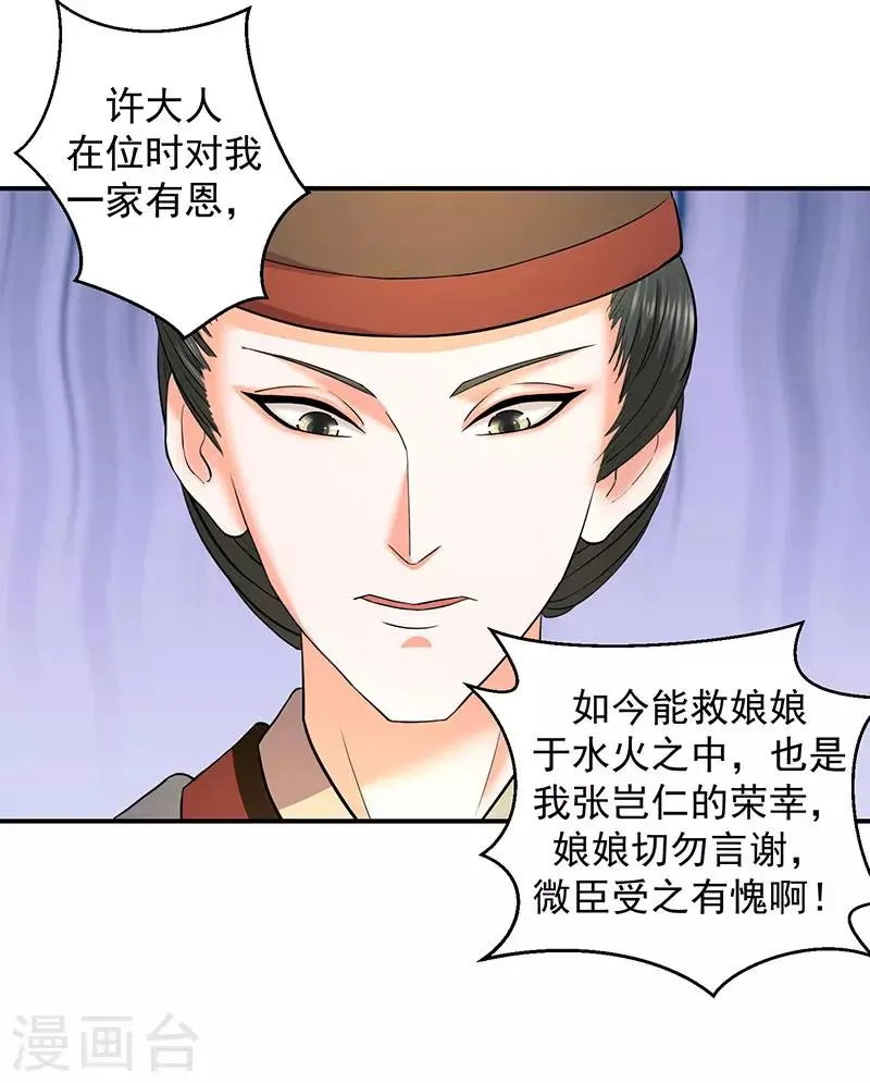 第9话2 有谁真好？ 第2页