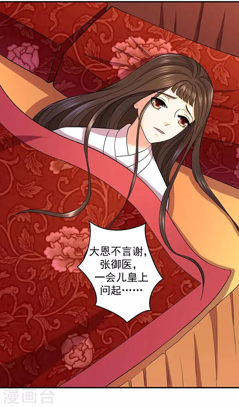 第9话2 有谁真好？ 第3页
