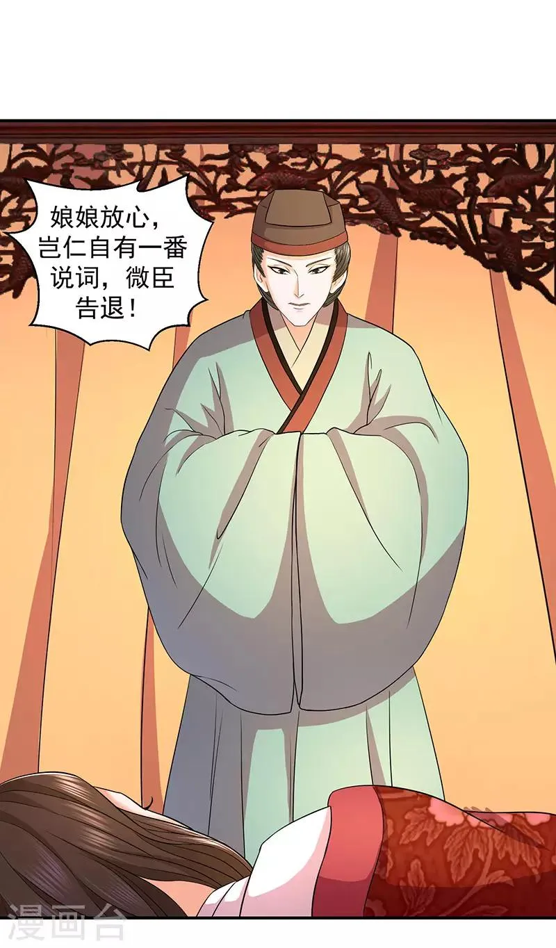 第9话2 有谁真好？ 第4页