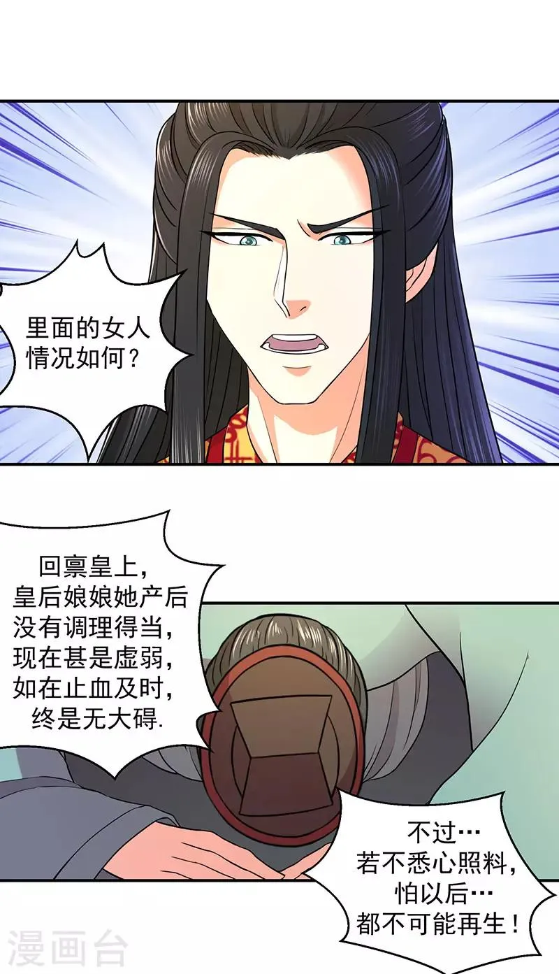第9话2 有谁真好？ 第6页
