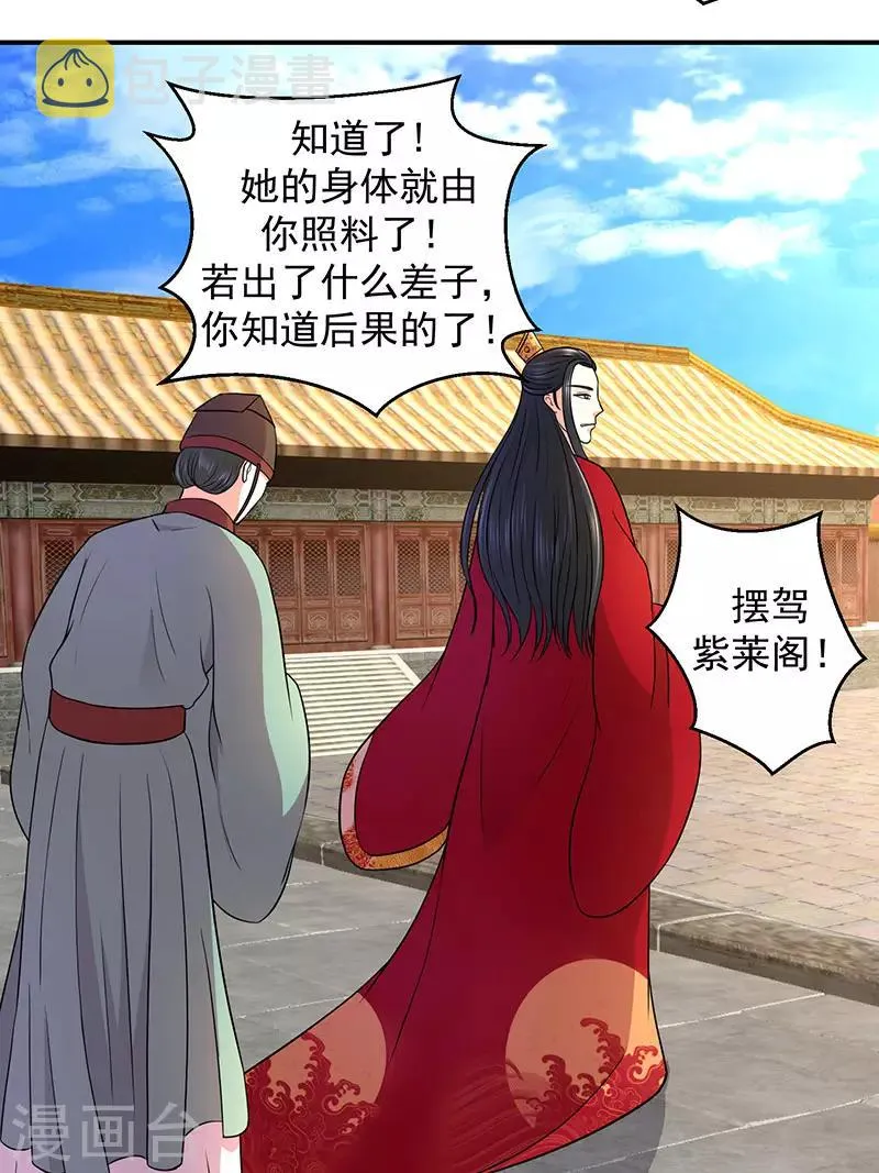 第9话2 有谁真好？ 第7页