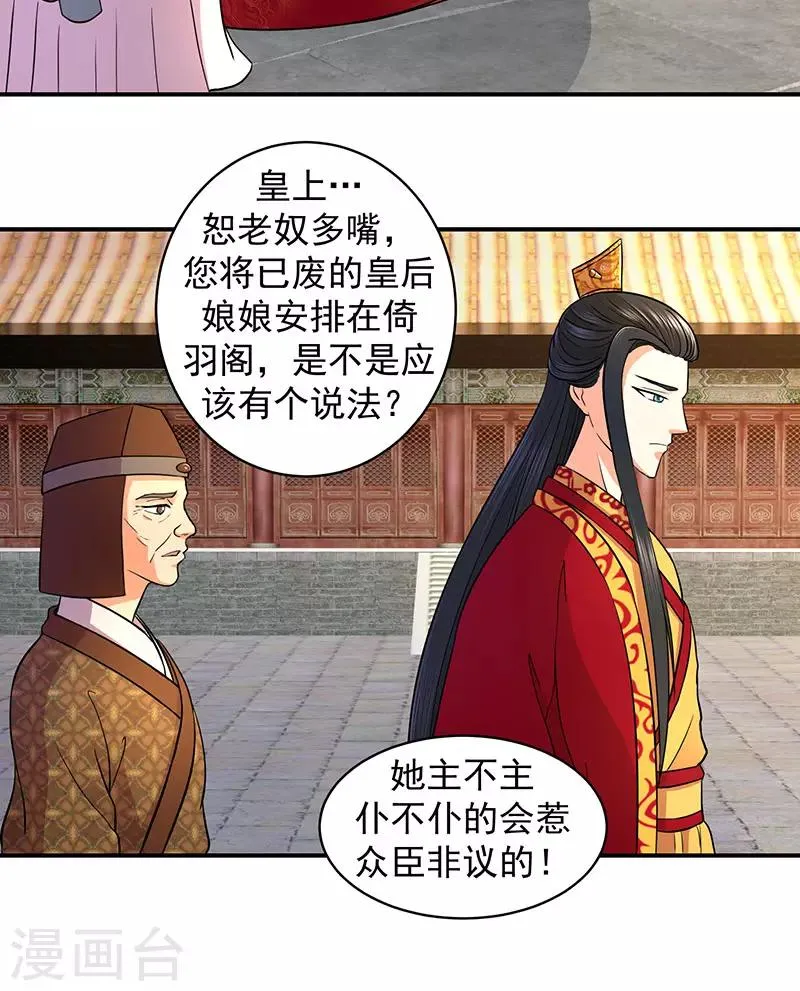 第9话2 有谁真好？ 第8页