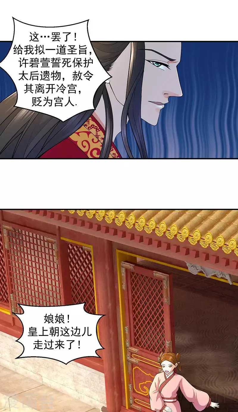 第9话2 有谁真好？ 第9页