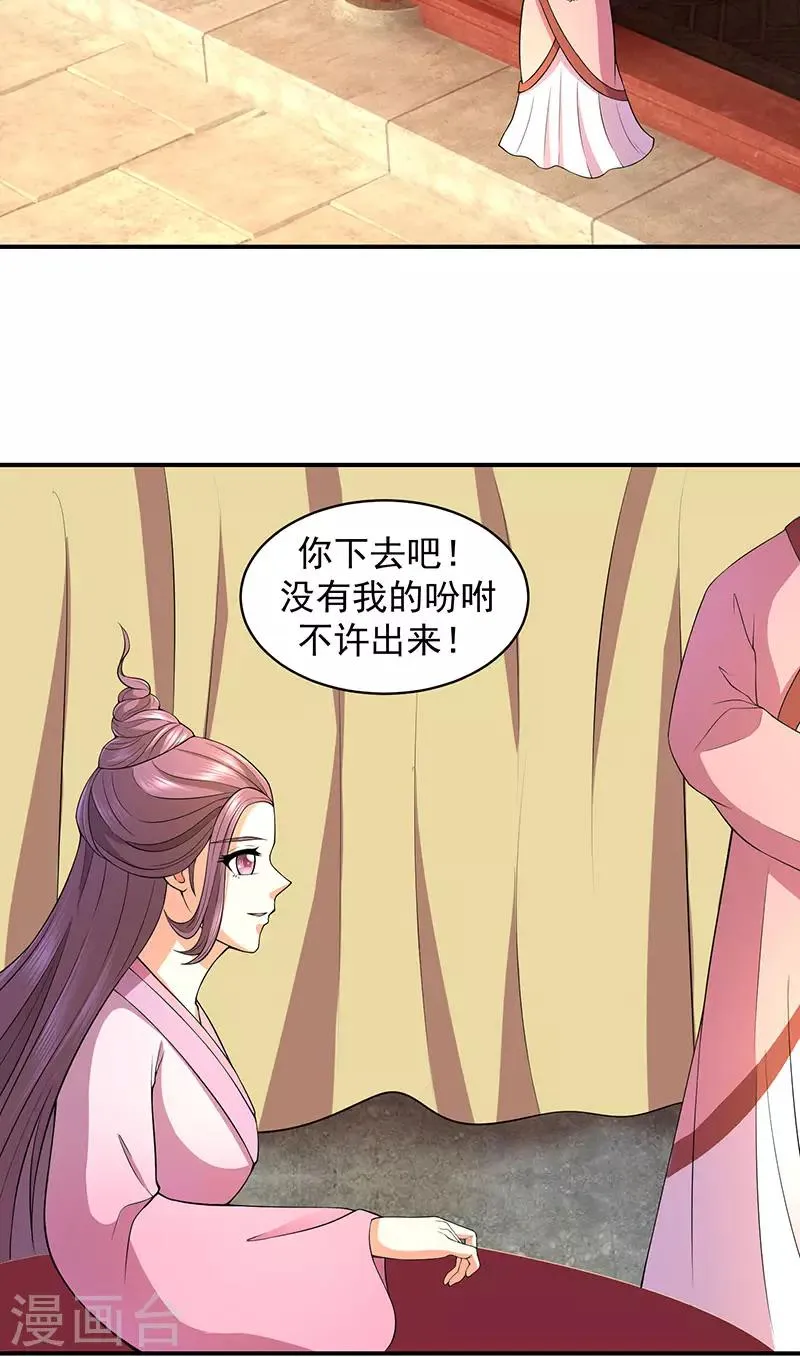 第9话2 有谁真好？ 第10页