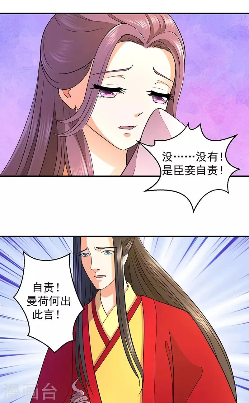 第9话2 有谁真好？ 第14页