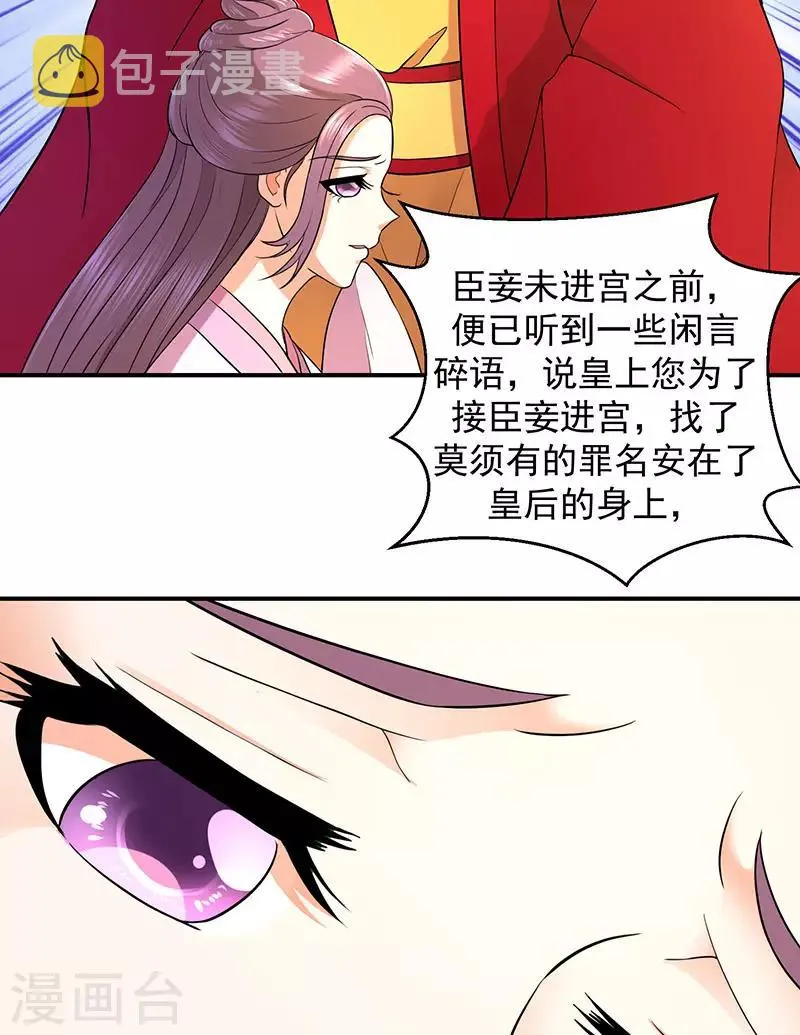 第9话2 有谁真好？ 第15页