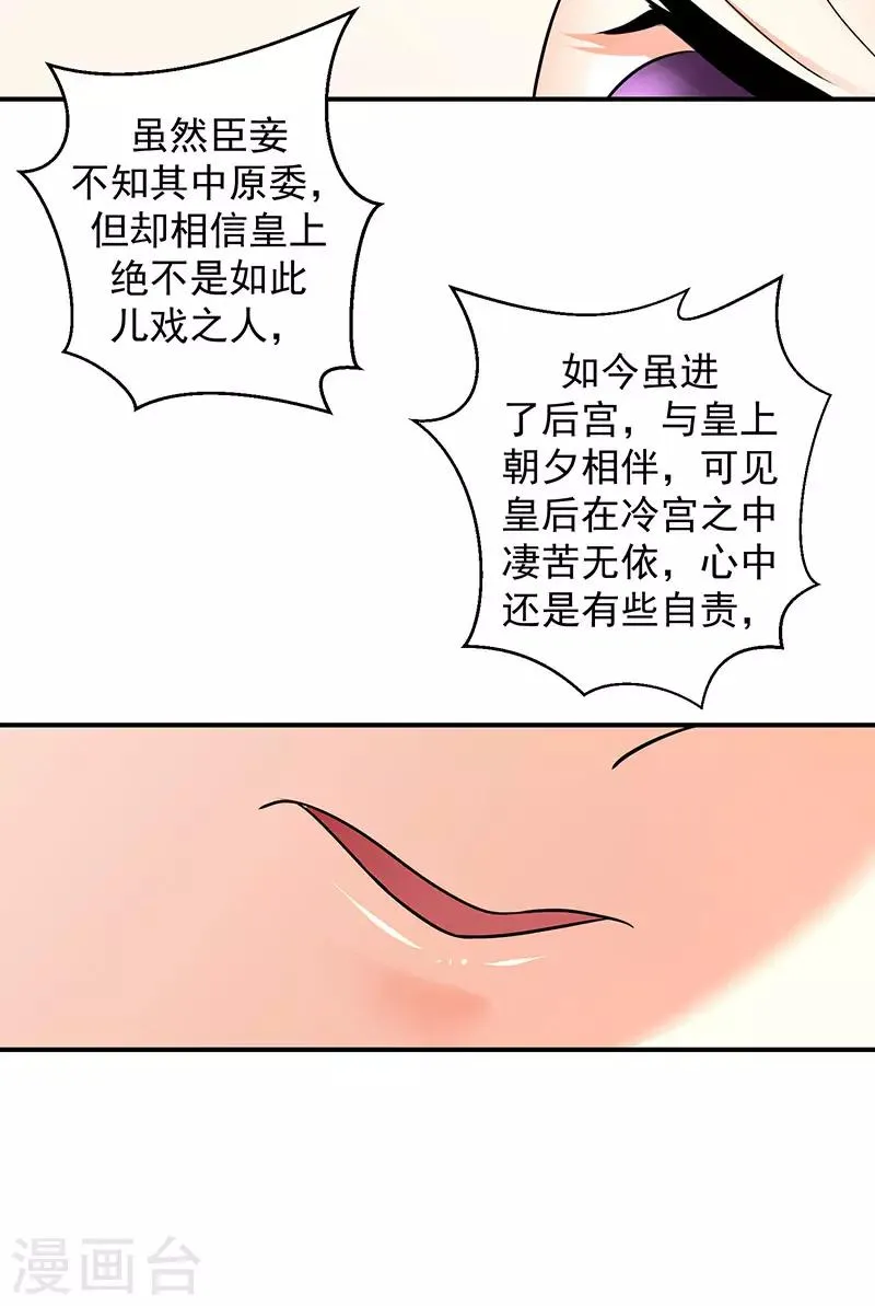 第9话2 有谁真好？ 第16页