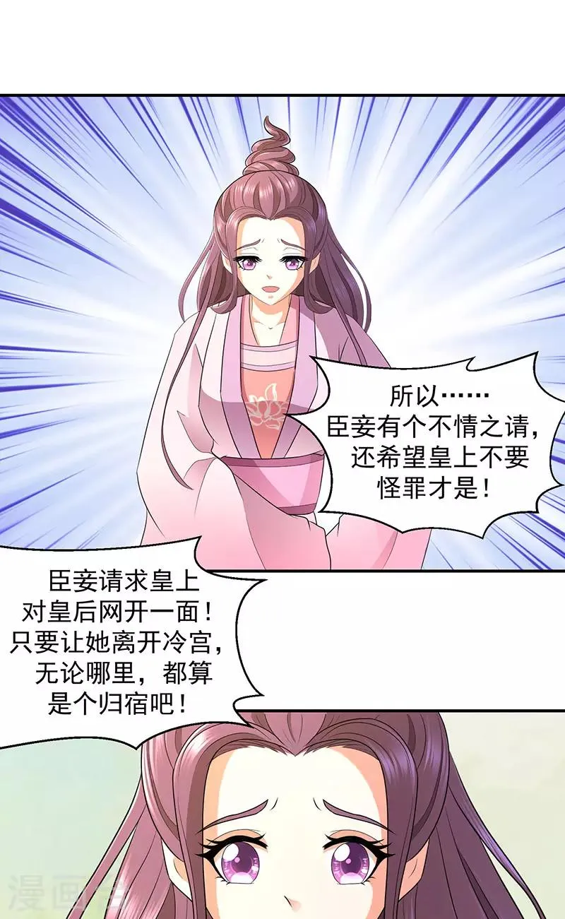 第9话2 有谁真好？ 第17页