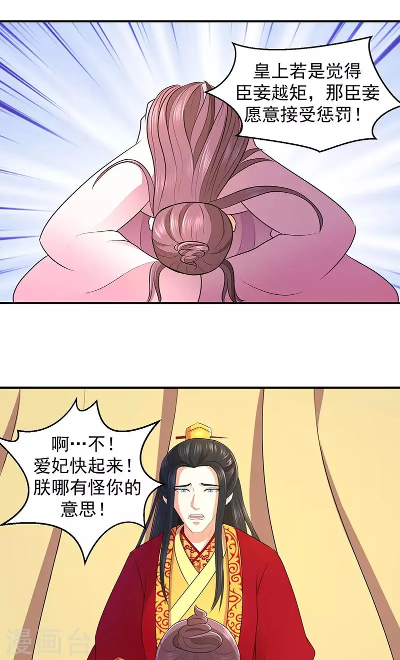 第9话2 有谁真好？ 第19页