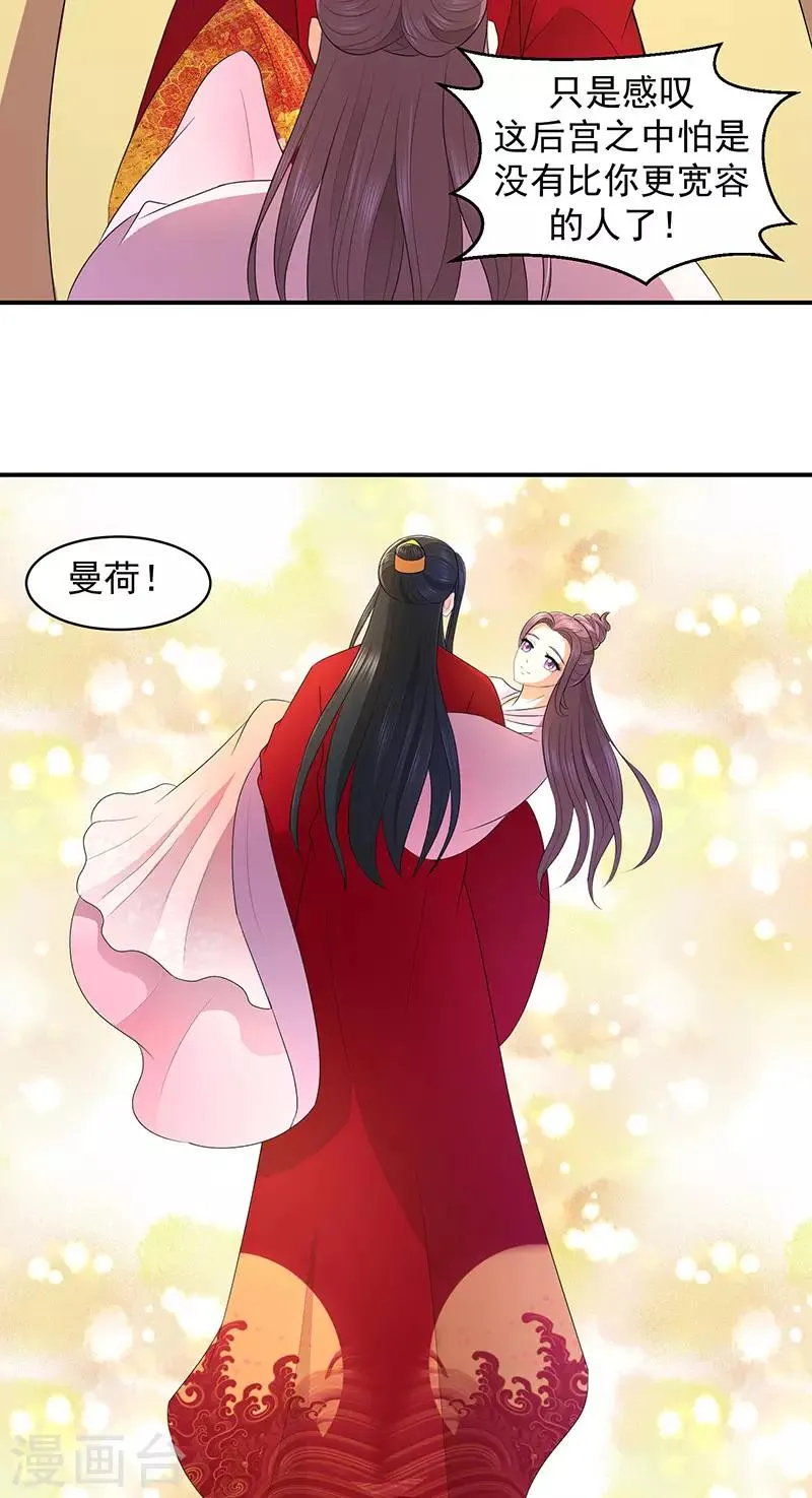 第9话2 有谁真好？ 第20页