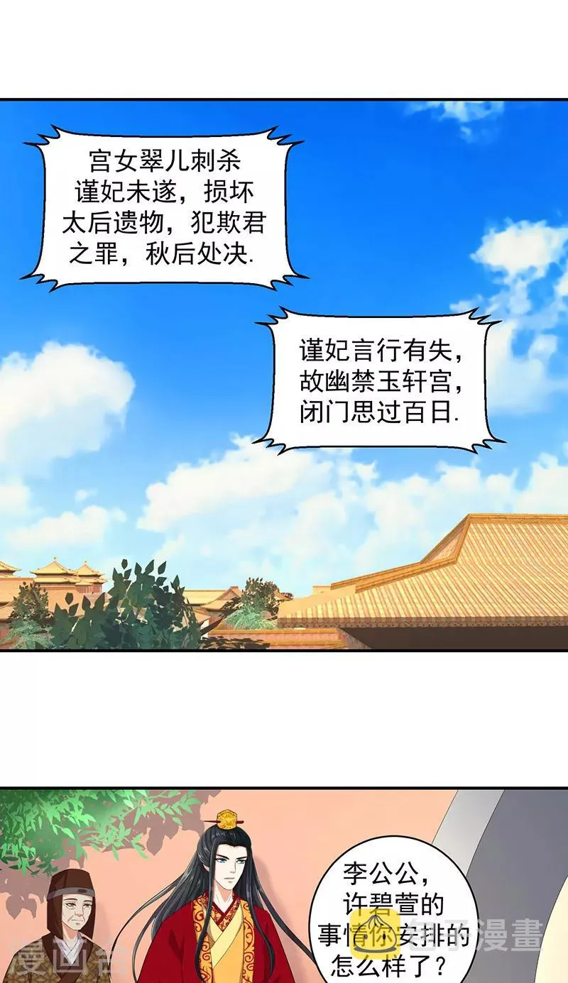 第10话1 虎落平阳被犬欺 第1页