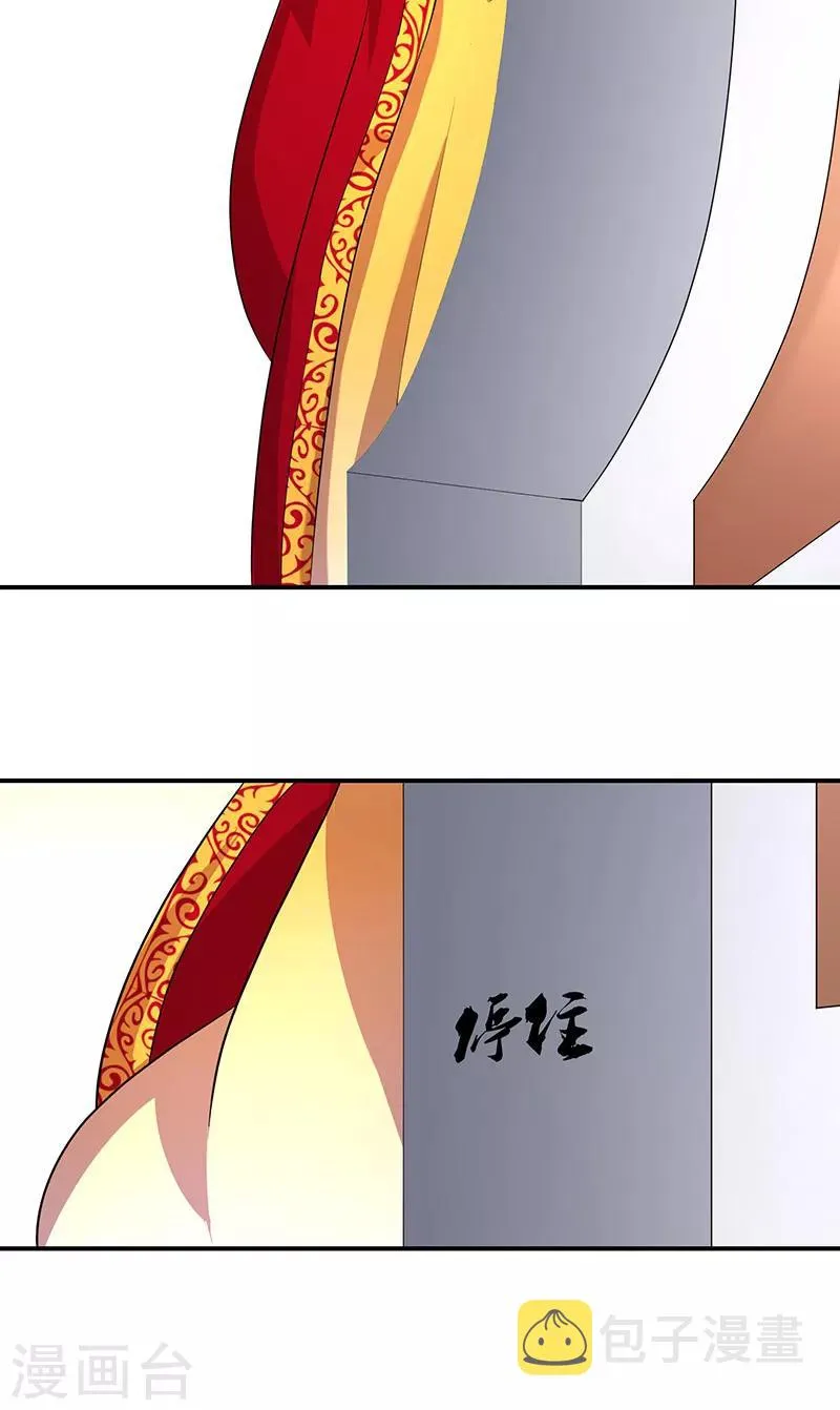 第10话1 虎落平阳被犬欺 第4页