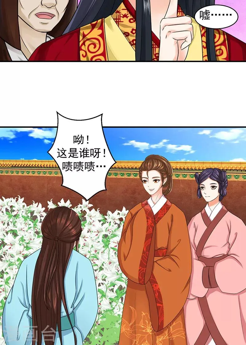 第10话1 虎落平阳被犬欺 第6页