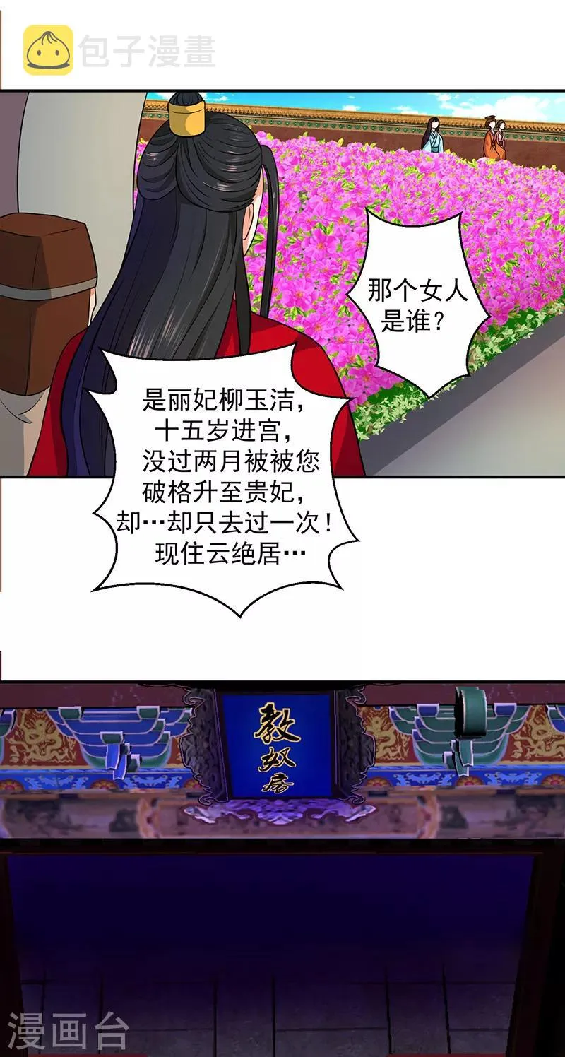 第10话1 虎落平阳被犬欺 第9页