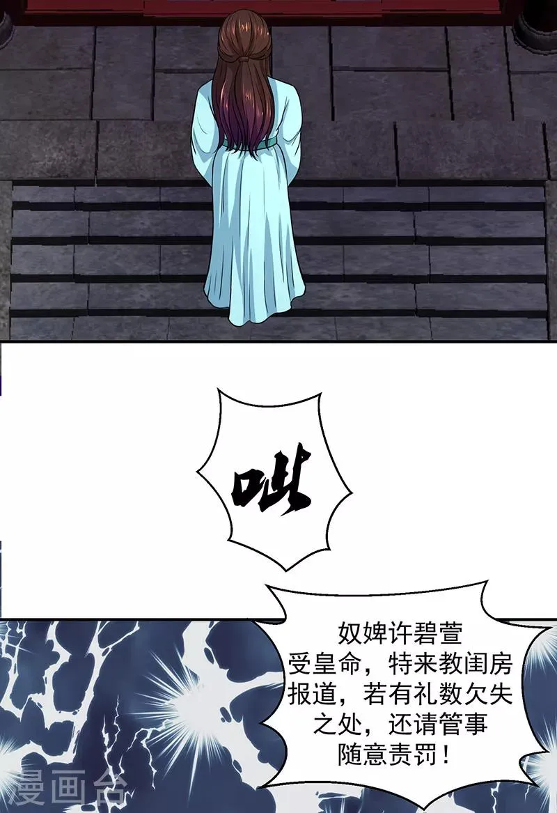 第10话1 虎落平阳被犬欺 第10页
