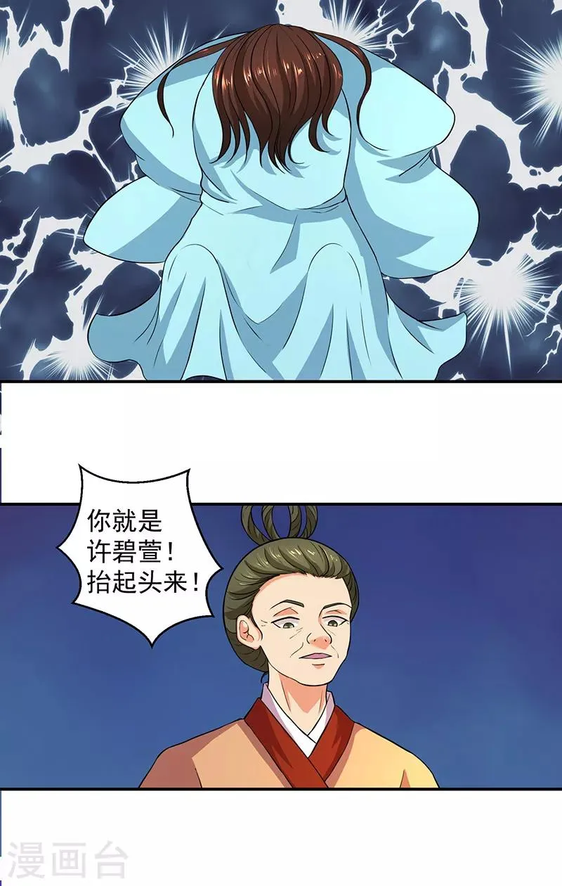 第10话1 虎落平阳被犬欺 第11页